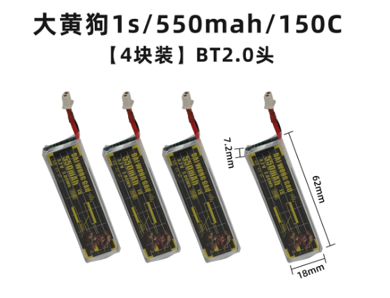 Drone Battery High Voltage - 4/5 шт. 1S 300 мАч 95C